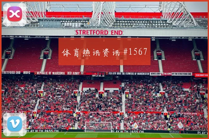 洛杉矶银河榜首战压哨改命阿尔瓦雷斯球迷沸腾