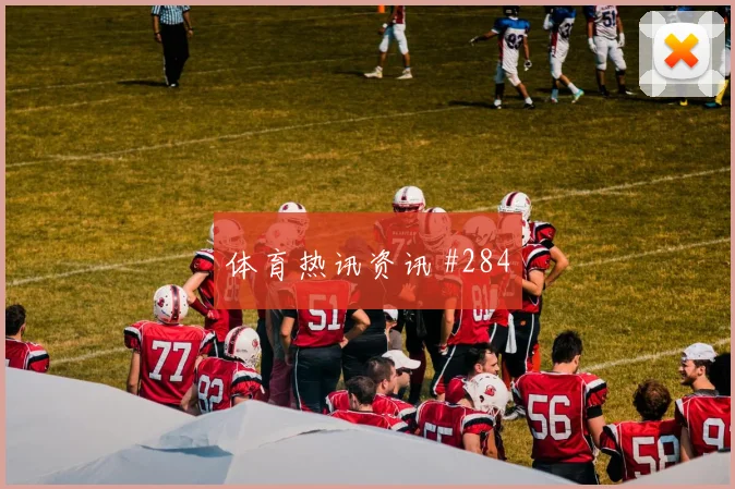 埃因霍温点球大战费耶诺德创造历史荷兰杯全场回放